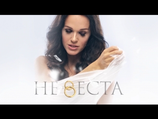 Премьера! Слава - Невеста (Lyric Video)