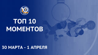 Сезон 10 | Неделя 23 | Топ 10 моментов