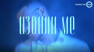 MishMash - ИЗВИНИ МЕ (Official Video 2019)