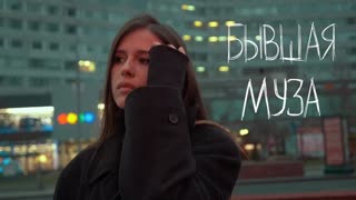 Elvira T (Ельвира Т) - Бывшая муза (Премьера клипа 2019)