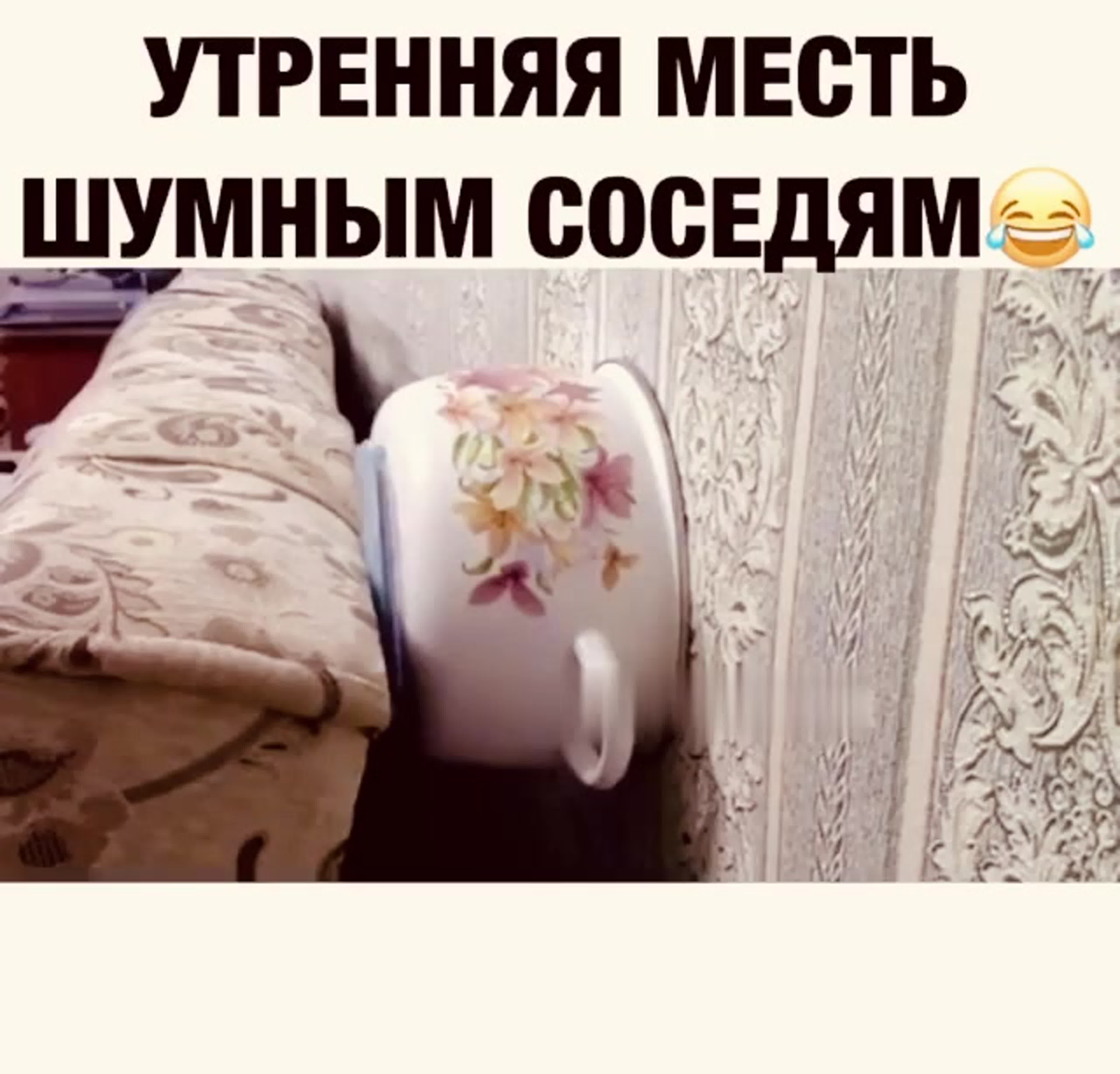 Перебудила всех соседей Перебудила всех соседей