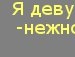 Анастасія Павлюк фотография #36 (источник - https://vk.com/id139686934)