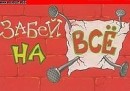 Саня...^_^... Tracers...xd... фотография #34 (источник - https://vk.com/id80164071)