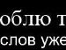 Ігор Демчишин фотография #15 (источник - https://vk.com/id69320387)