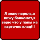 Максим Іванюк фотография #36 (источник - https://vk.com/id133587874)