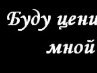 Руслан Гребіньчук фотография #24 (источник - https://vk.com/id59945189)