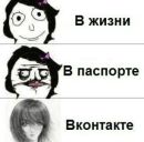 Юлічка Пасічник фотография #48 (источник - https://vk.com/id122087232)