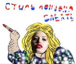 Оля Солныфффко фотография #6 (источник - https://vk.com/id36715173)