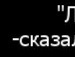 Олег Дмитрів фотография #3 (источник - https://vk.com/id143209751)
