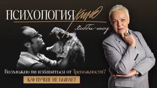 Психология кино. Лучше не бывает