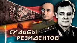 Судьбы резидентов. Линия защиты. Центральное телевидение